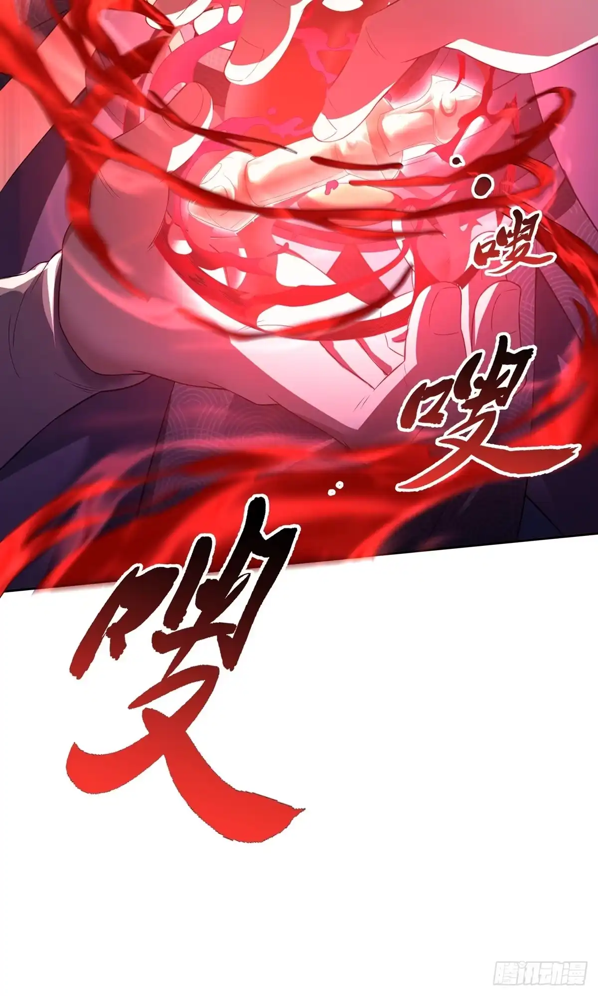 天命神途 第6话 九星踏浪 第23页