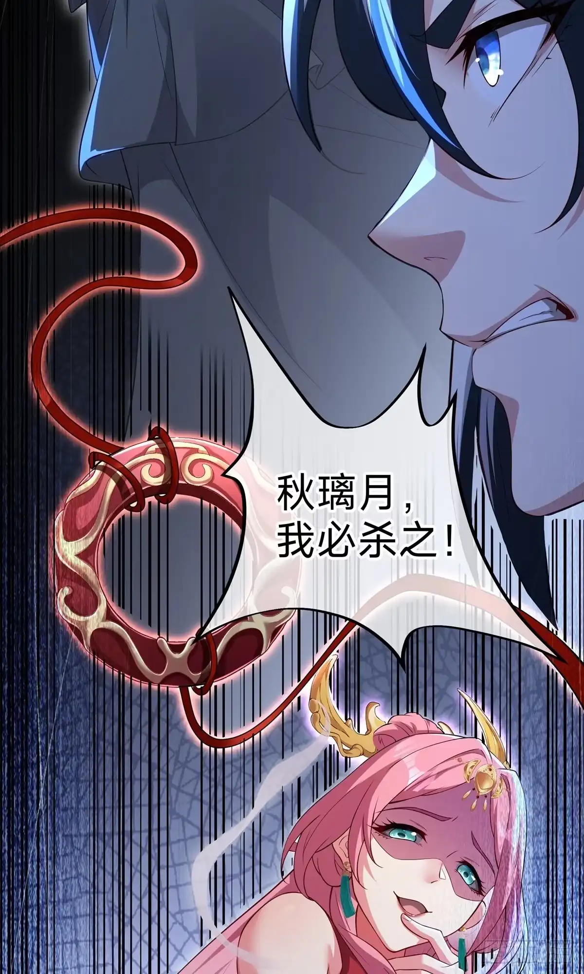 天命神途 第7话 神魂，太昊青龙！ 第47页