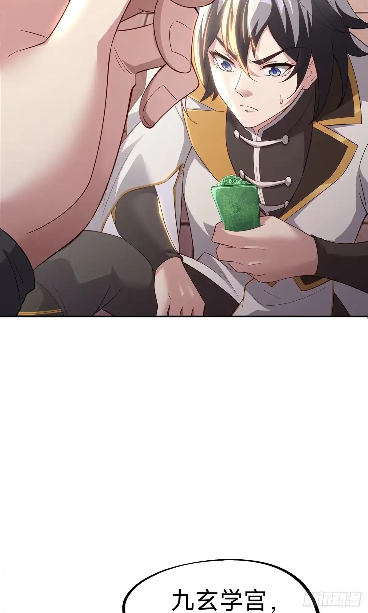 天命神途 第7话 神魂，太昊青龙！ 第41页