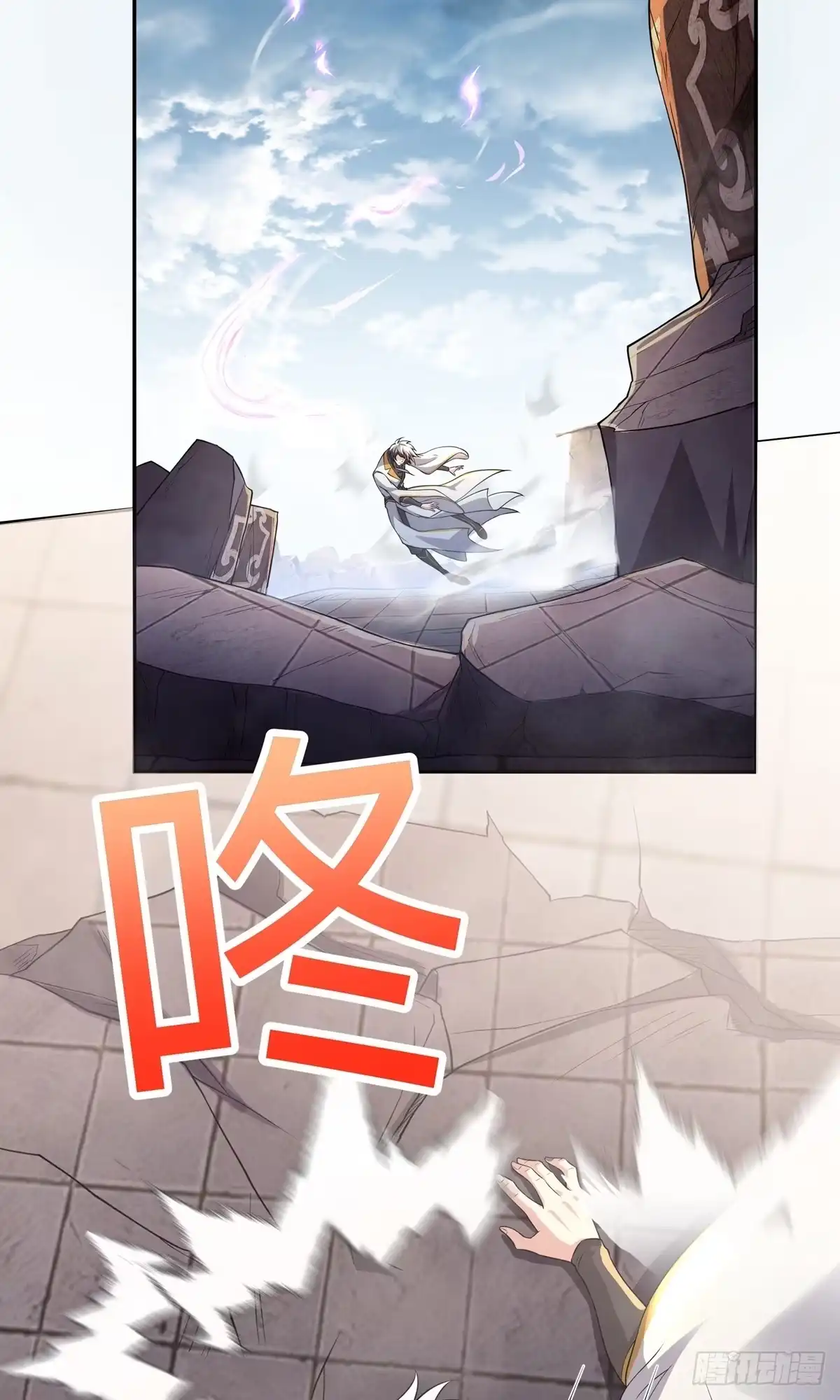 天命神途 第7话 神魂，太昊青龙！ 第26页