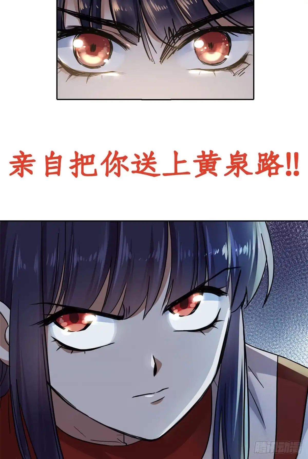 《天命为凰》预告 第11页