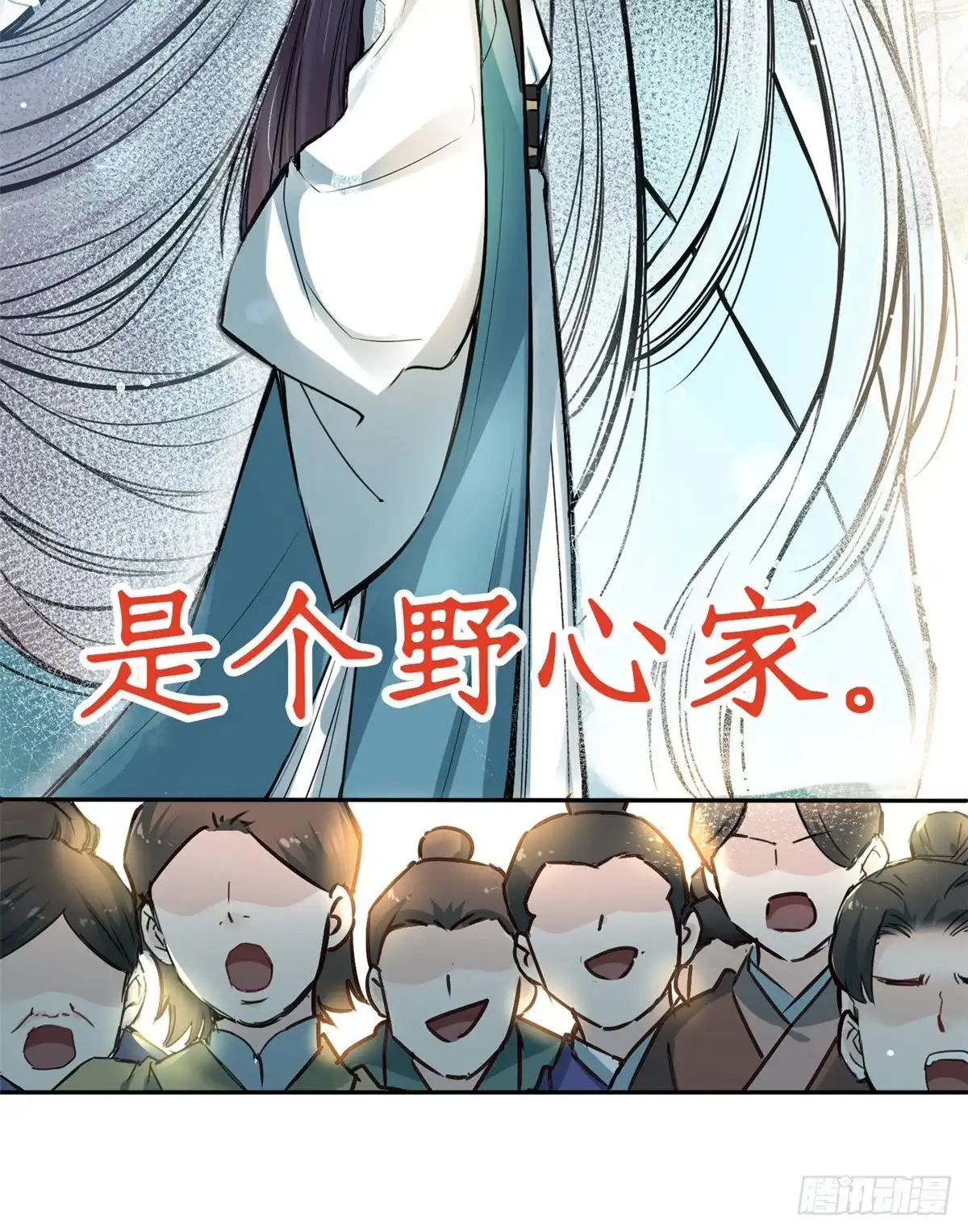 《天命为凰》预告 第2页
