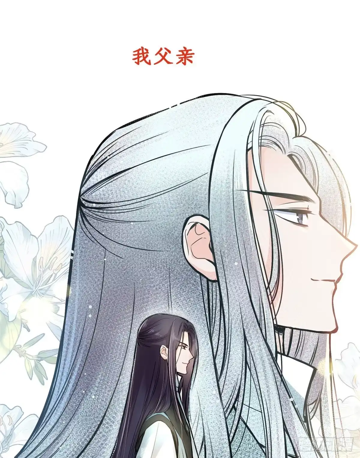 《天命为凰》预告 第1页
