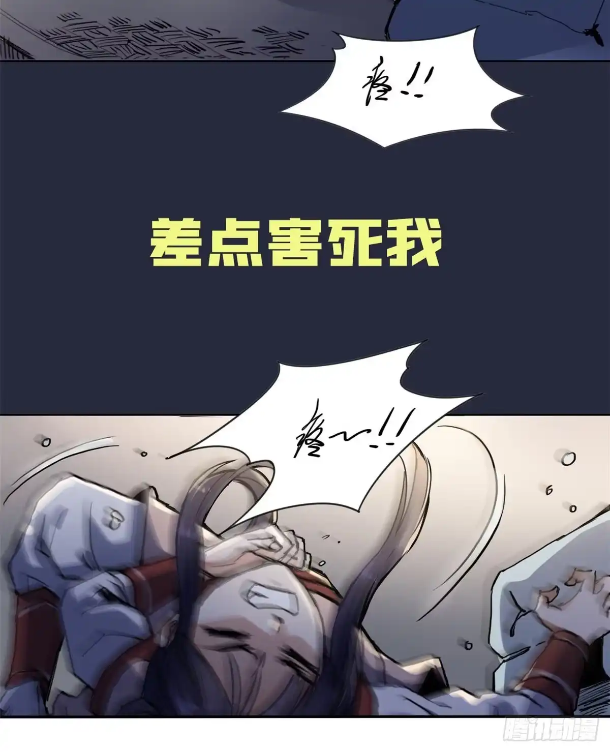 《天命为凰》预告 第9页
