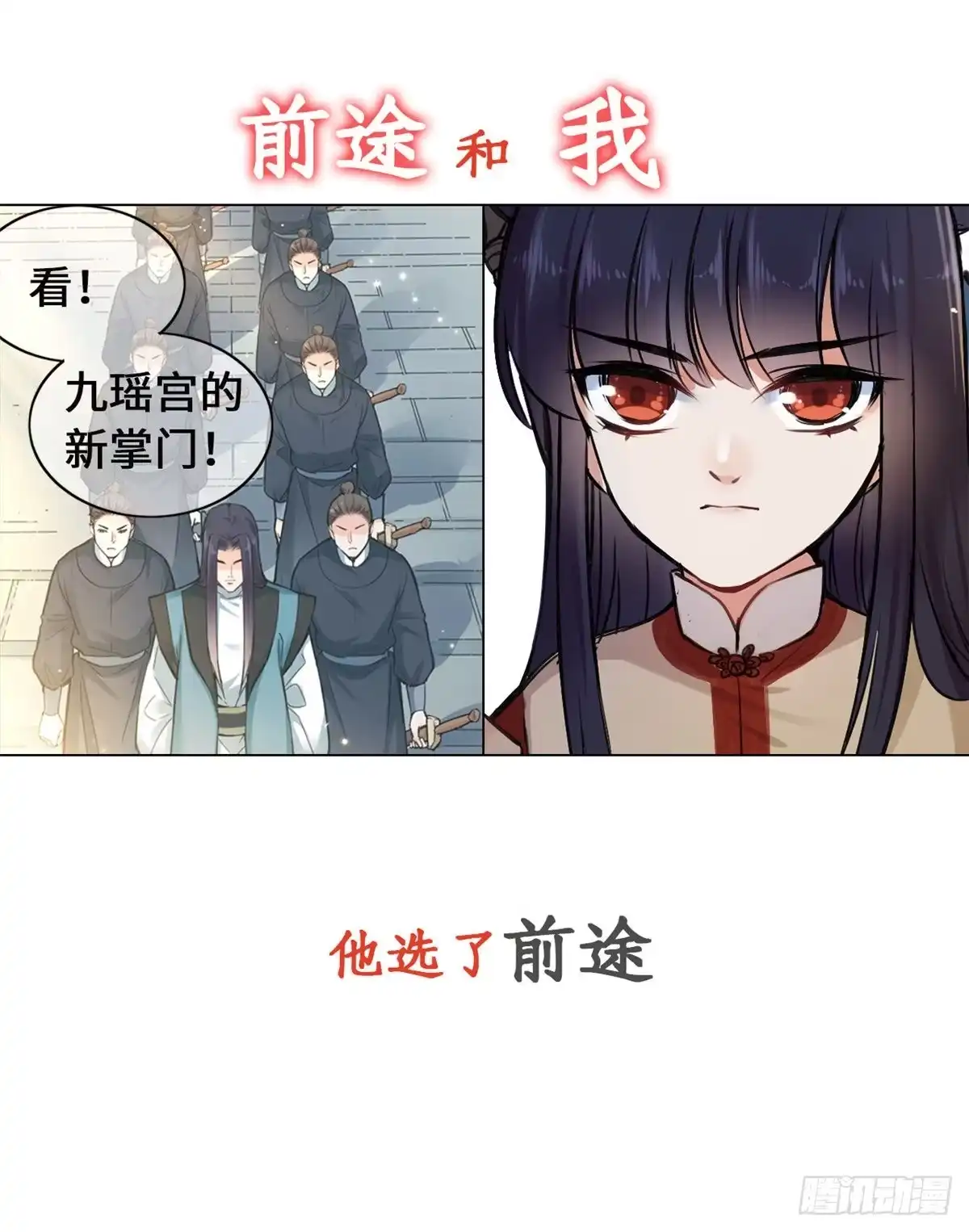 《天命为凰》预告 第3页