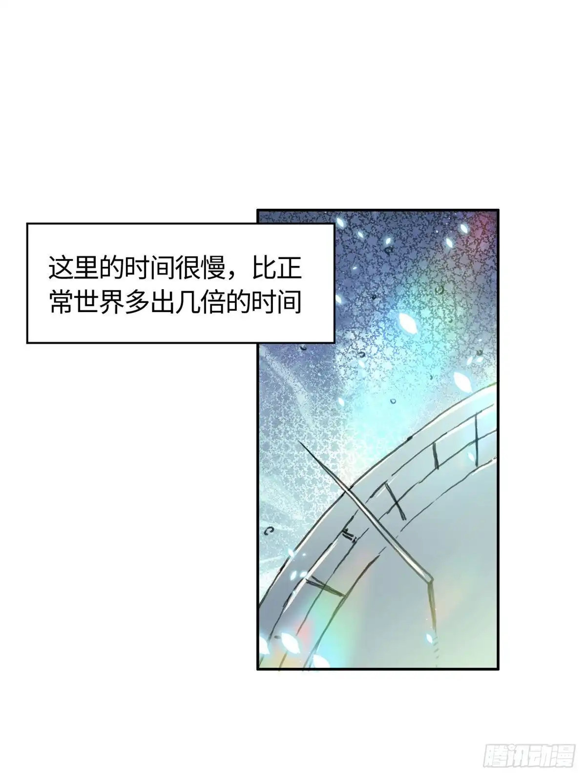 《天命为凰》09 初识天轮 第28页