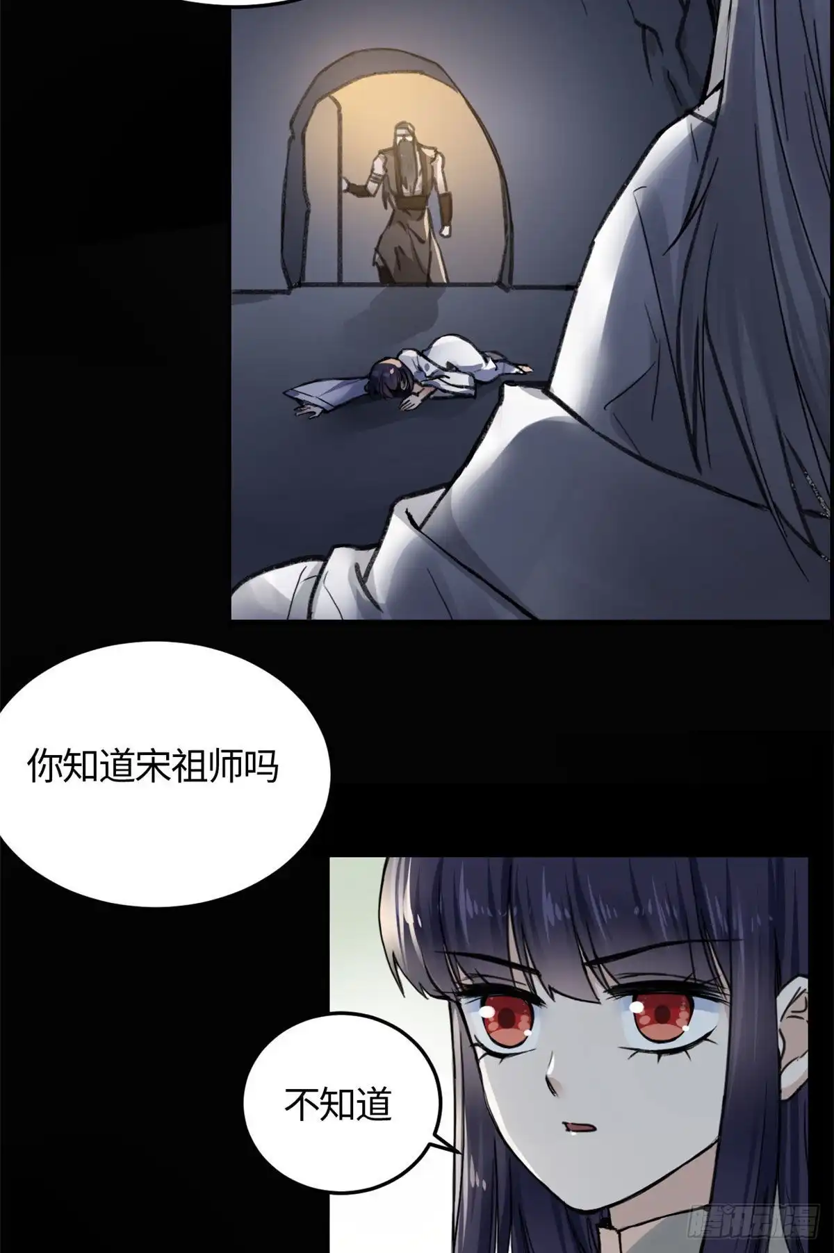 《天命为凰》09 初识天轮 第10页