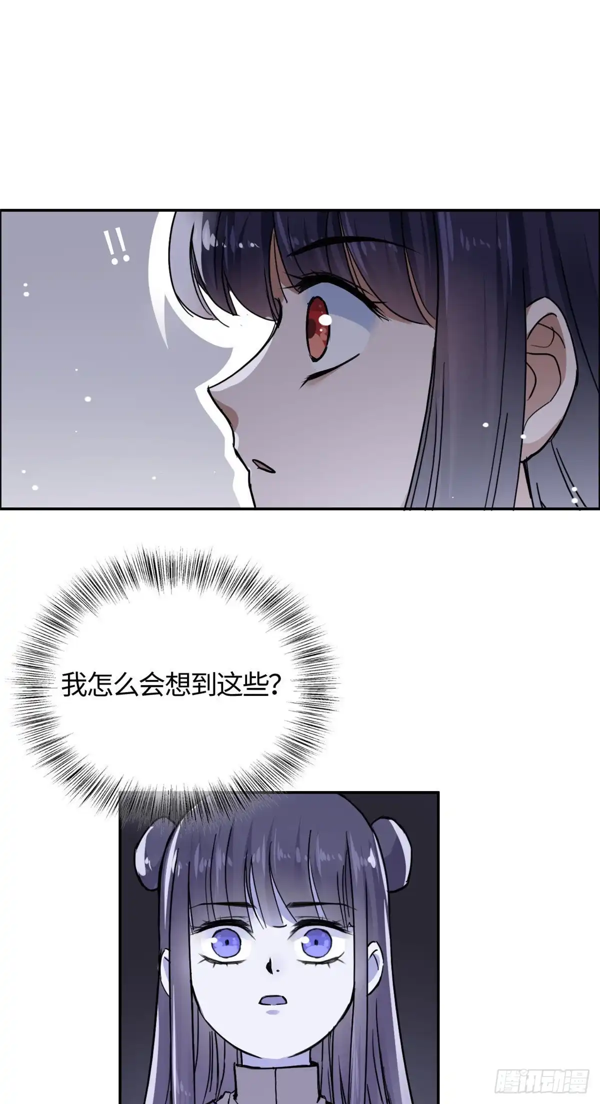 《天命为凰》09 初识天轮 第6页