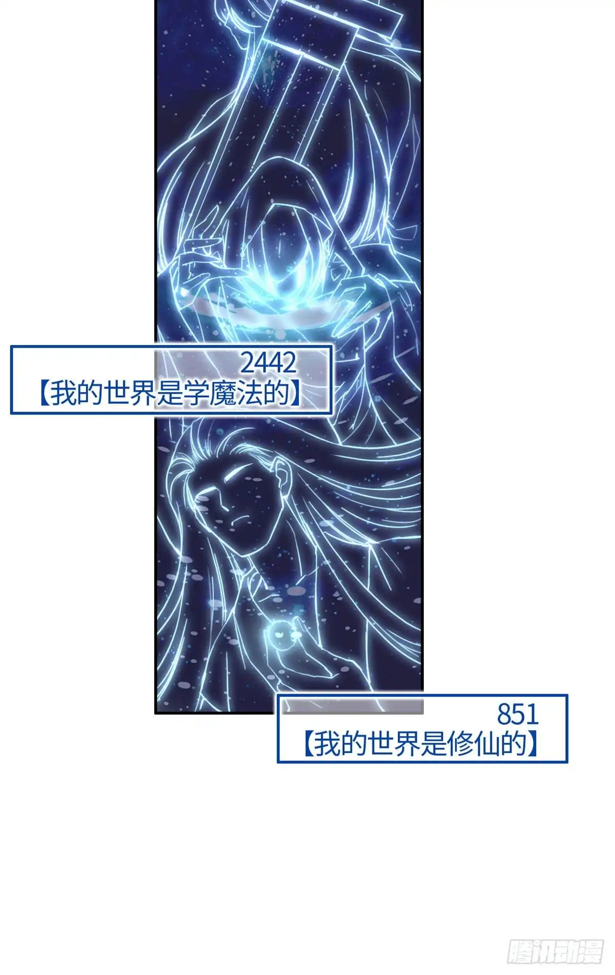 《天命为凰》09 初识天轮 第21页