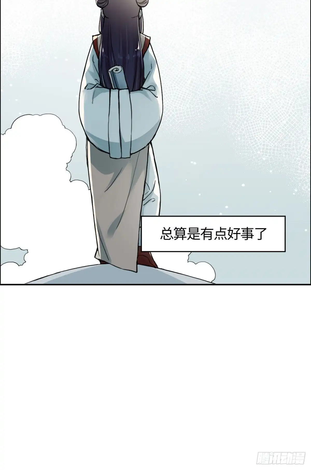 《天命为凰》10 领药风波 第13页