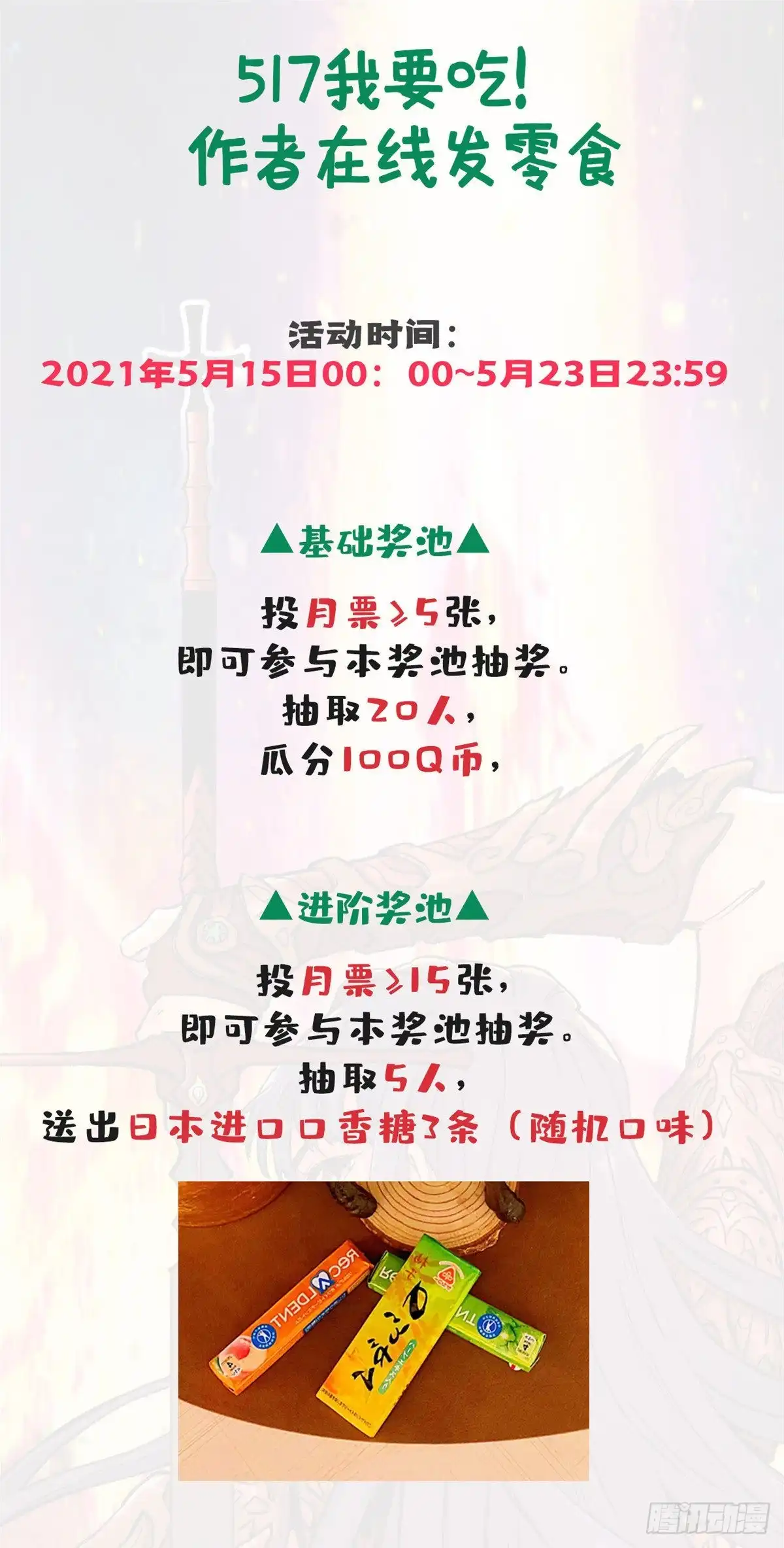 《天命为凰》10 领药风波 第34页