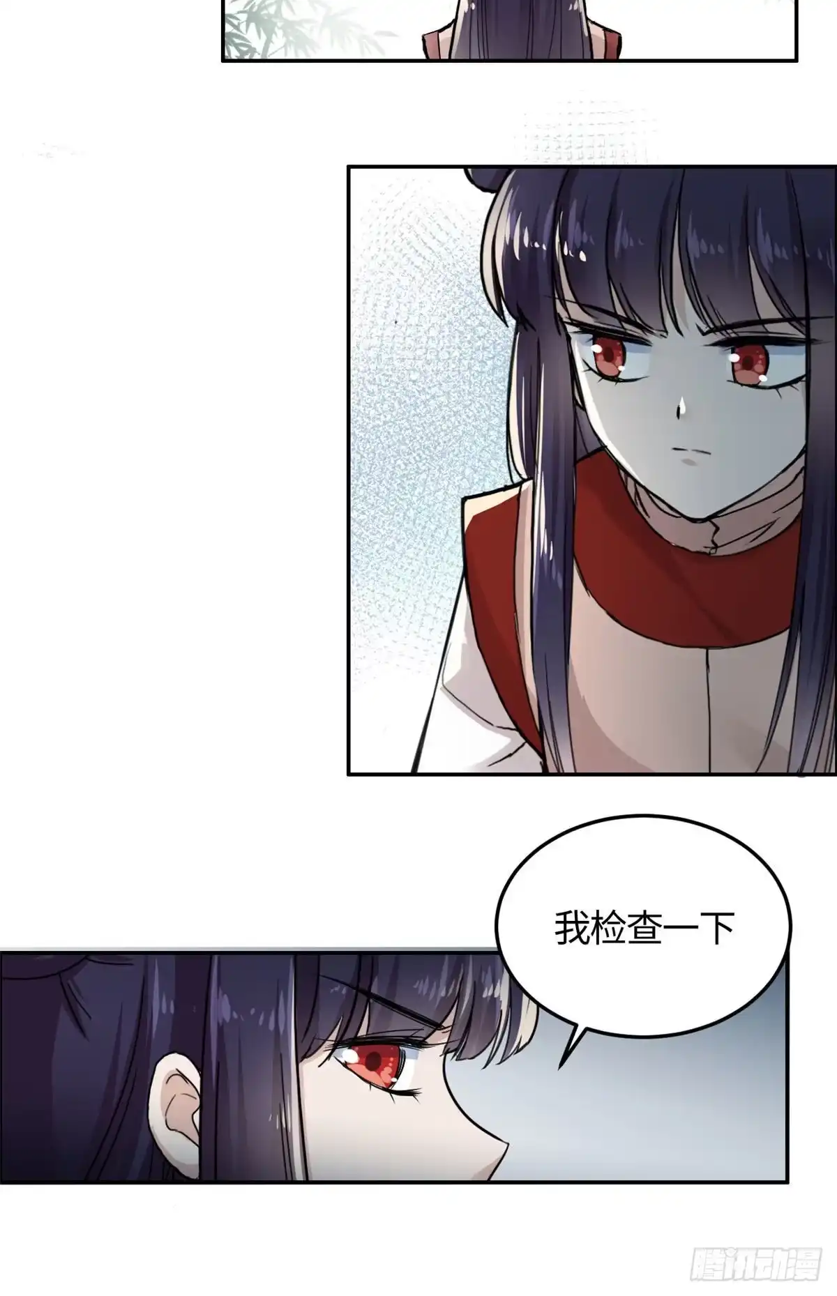 《天命为凰》10 领药风波 第29页
