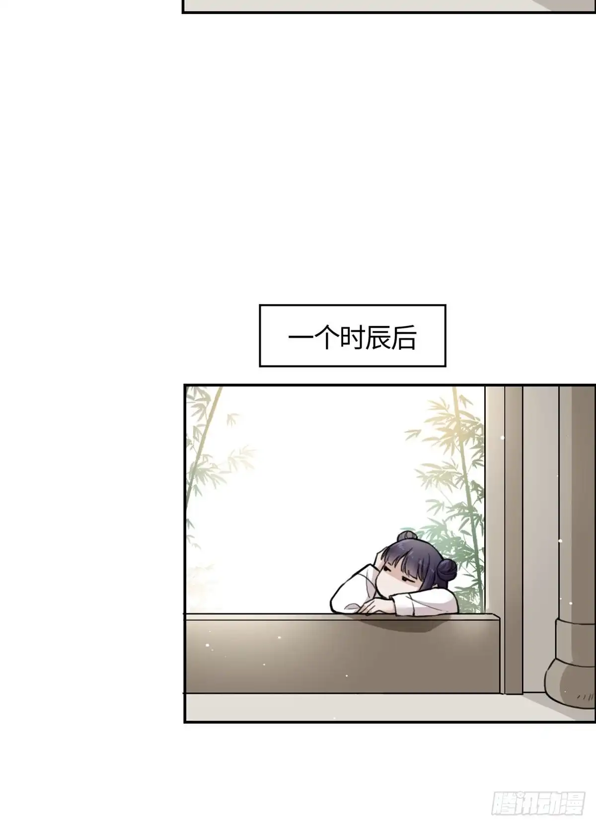 《天命为凰》10 领药风波 第17页