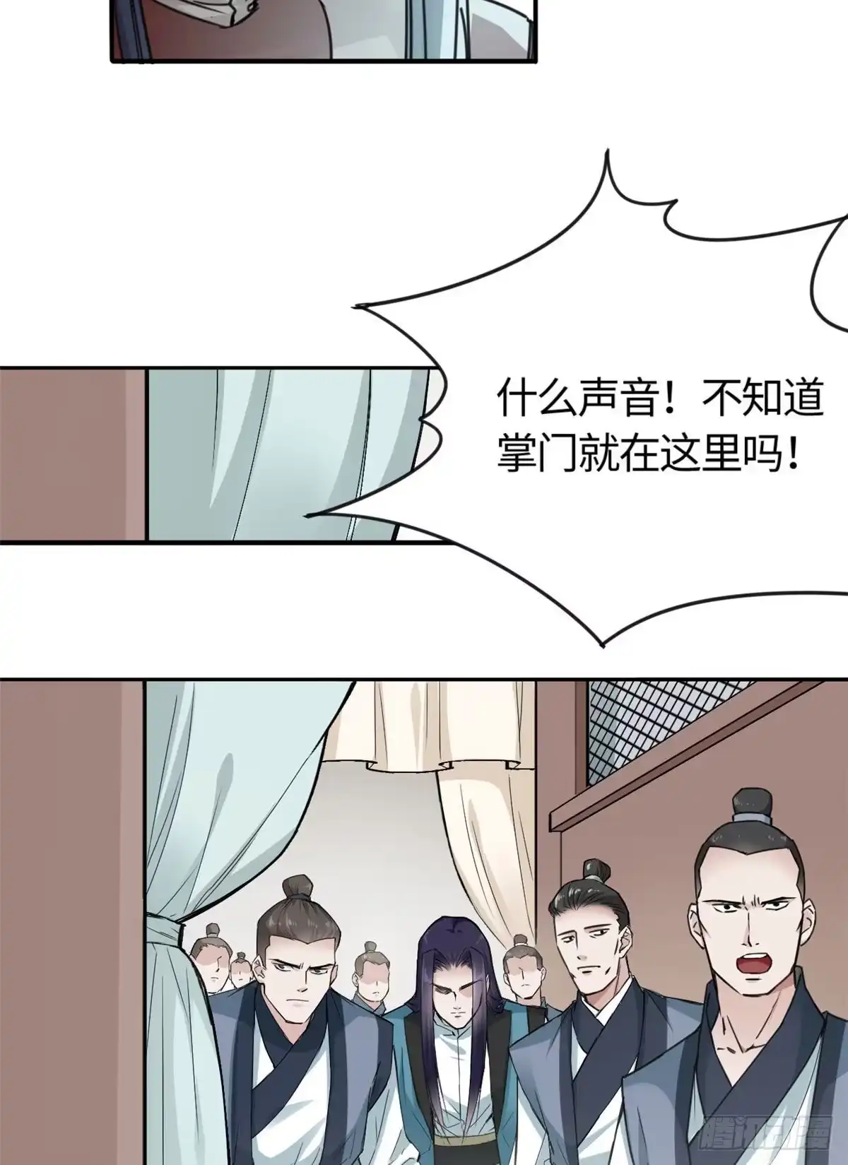 《天命为凰》11 打抱不平 第8页