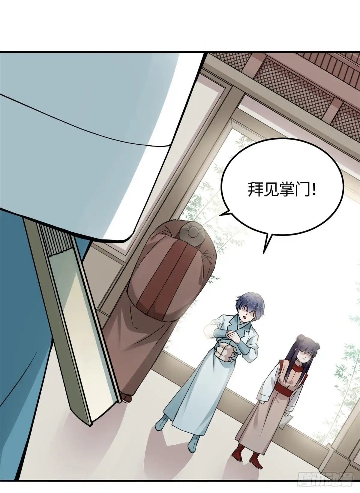 《天命为凰》11 打抱不平 第11页