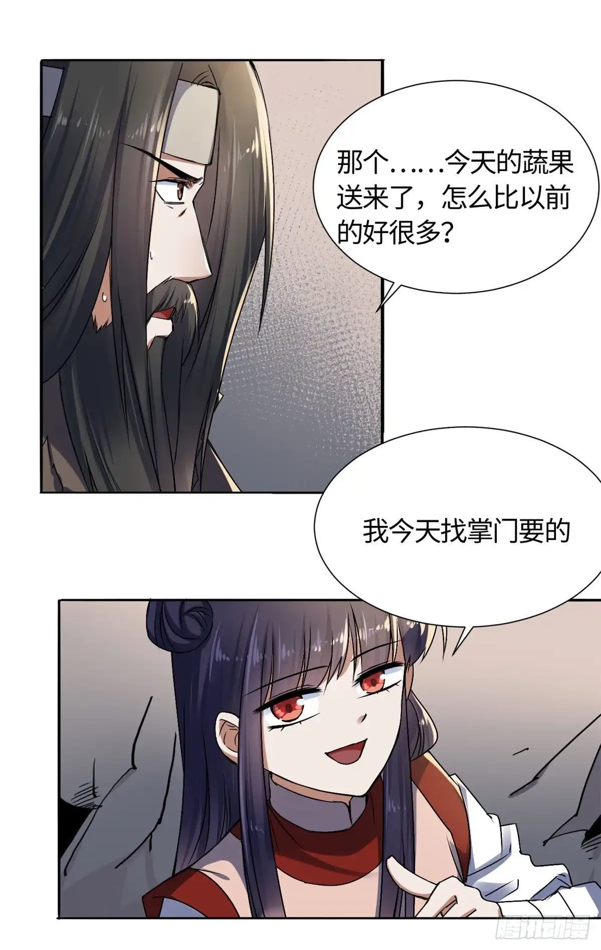 《天命为凰》12 开脉秘方 第30页