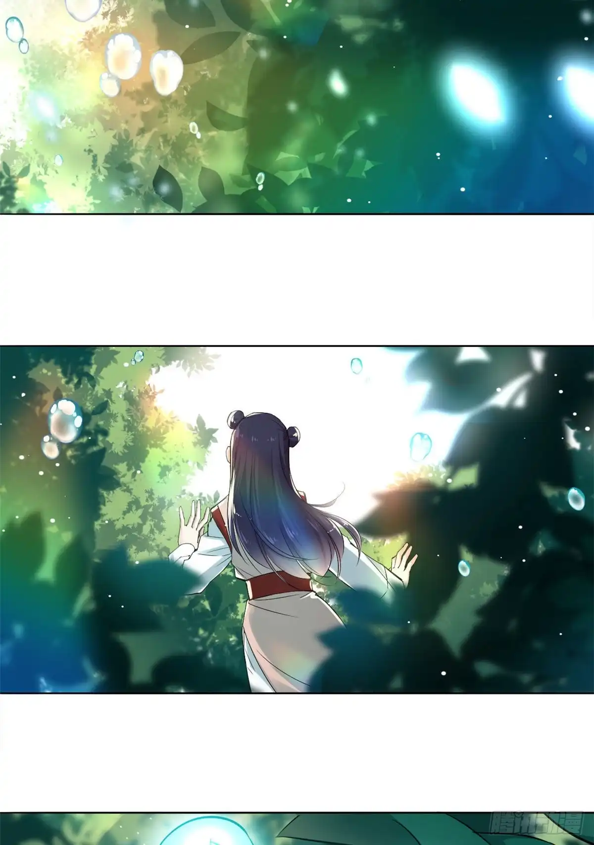 《天命为凰》12 开脉秘方 第7页