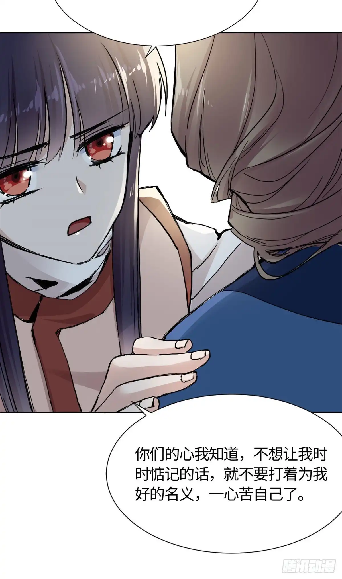 《天命为凰》13 艰难开脉 第9页