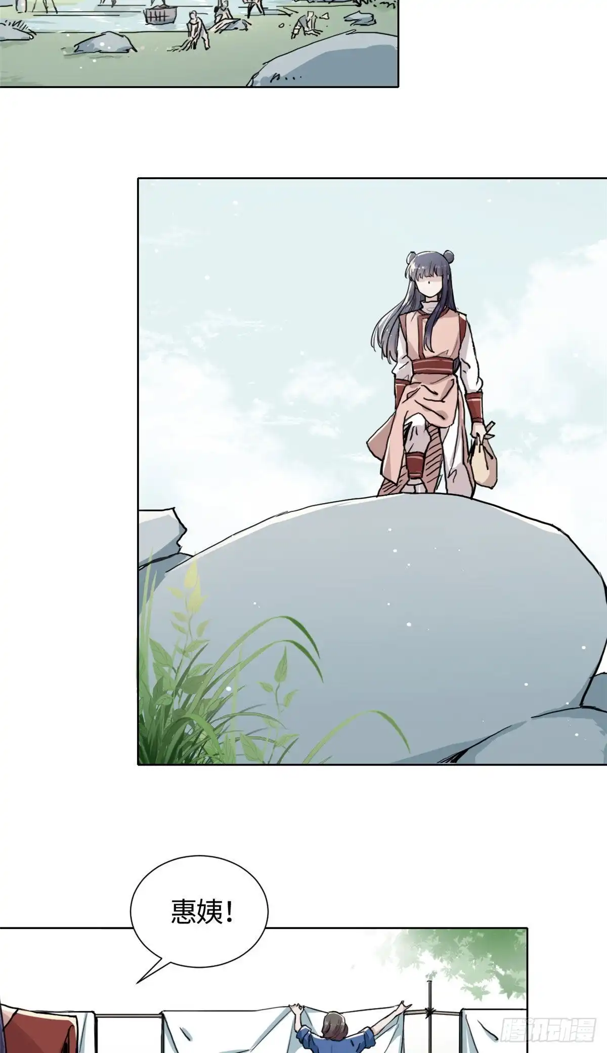 《天命为凰》13 艰难开脉 第4页