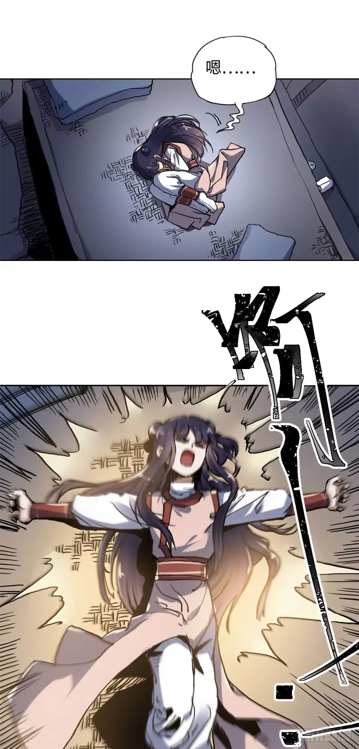 《天命为凰》13 艰难开脉 第24页