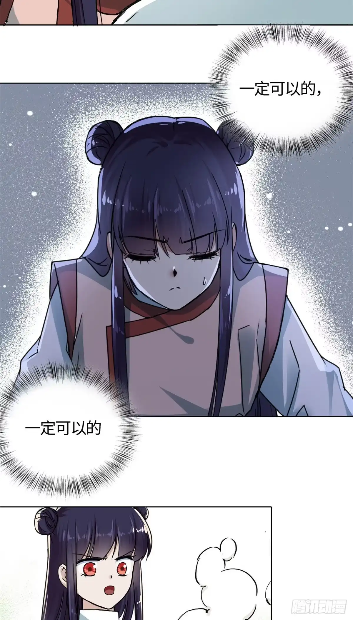 《天命为凰》13 艰难开脉 第15页