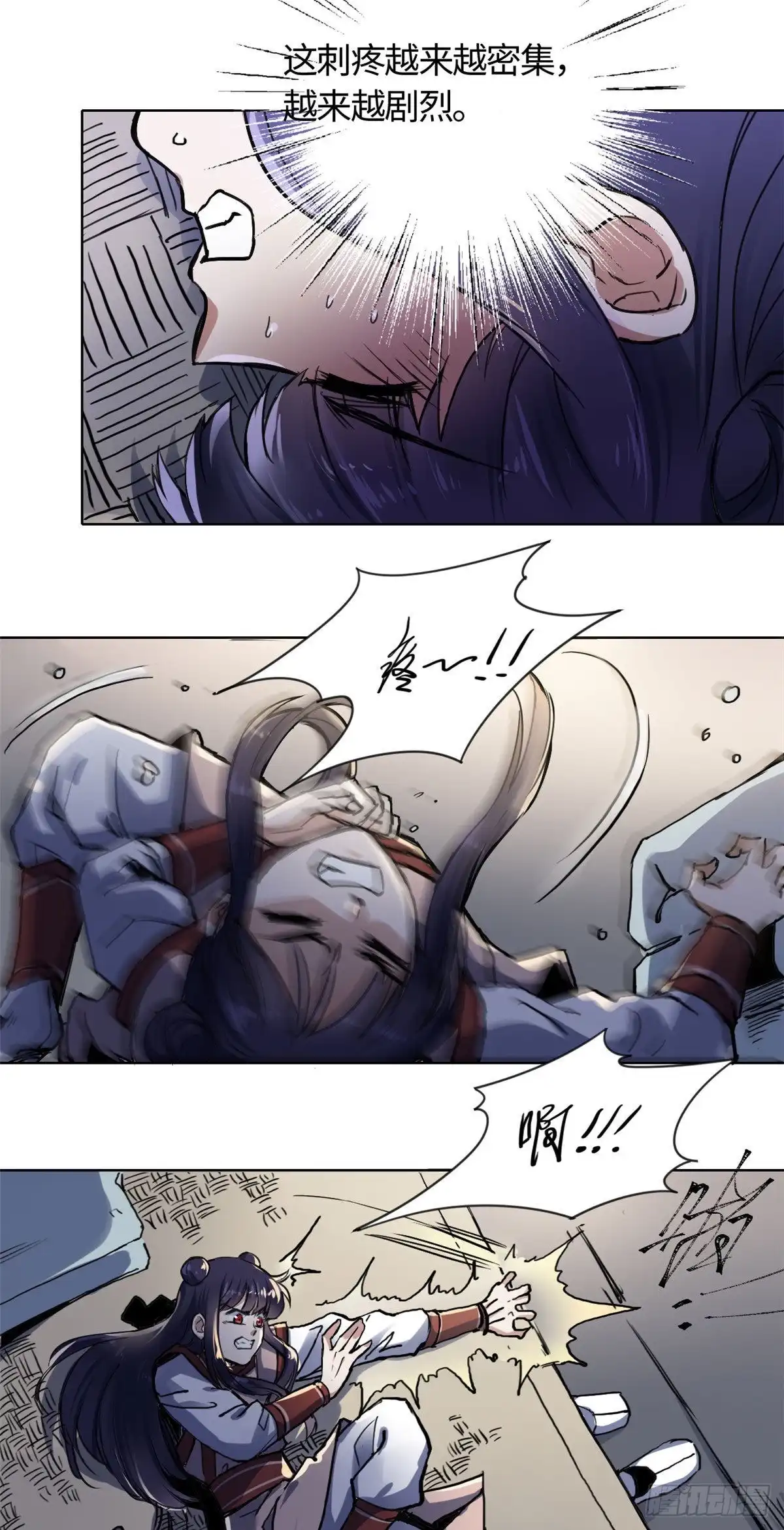 《天命为凰》13 艰难开脉 第22页