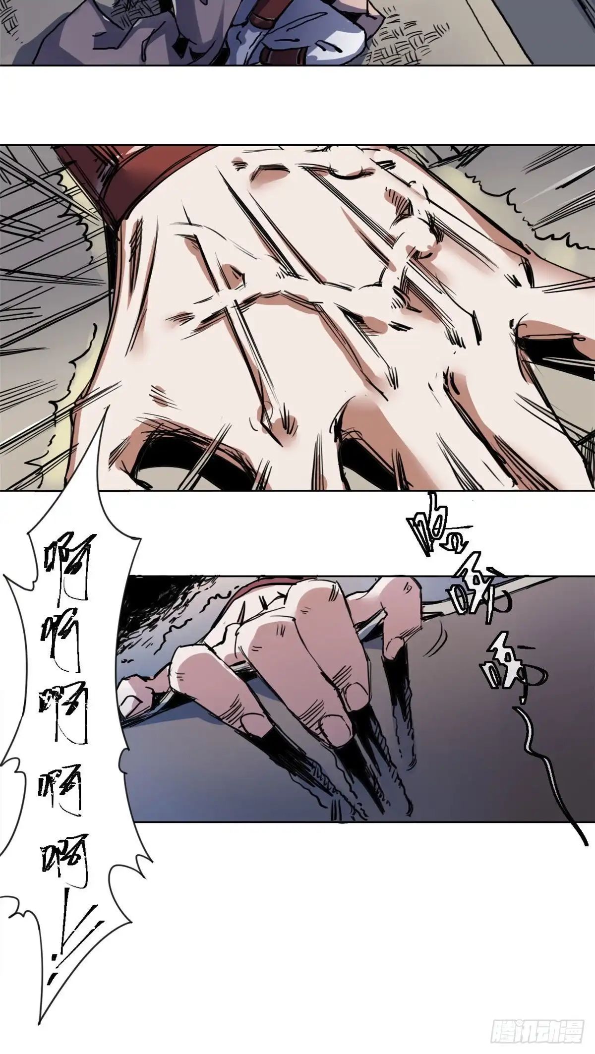 《天命为凰》13 艰难开脉 第23页