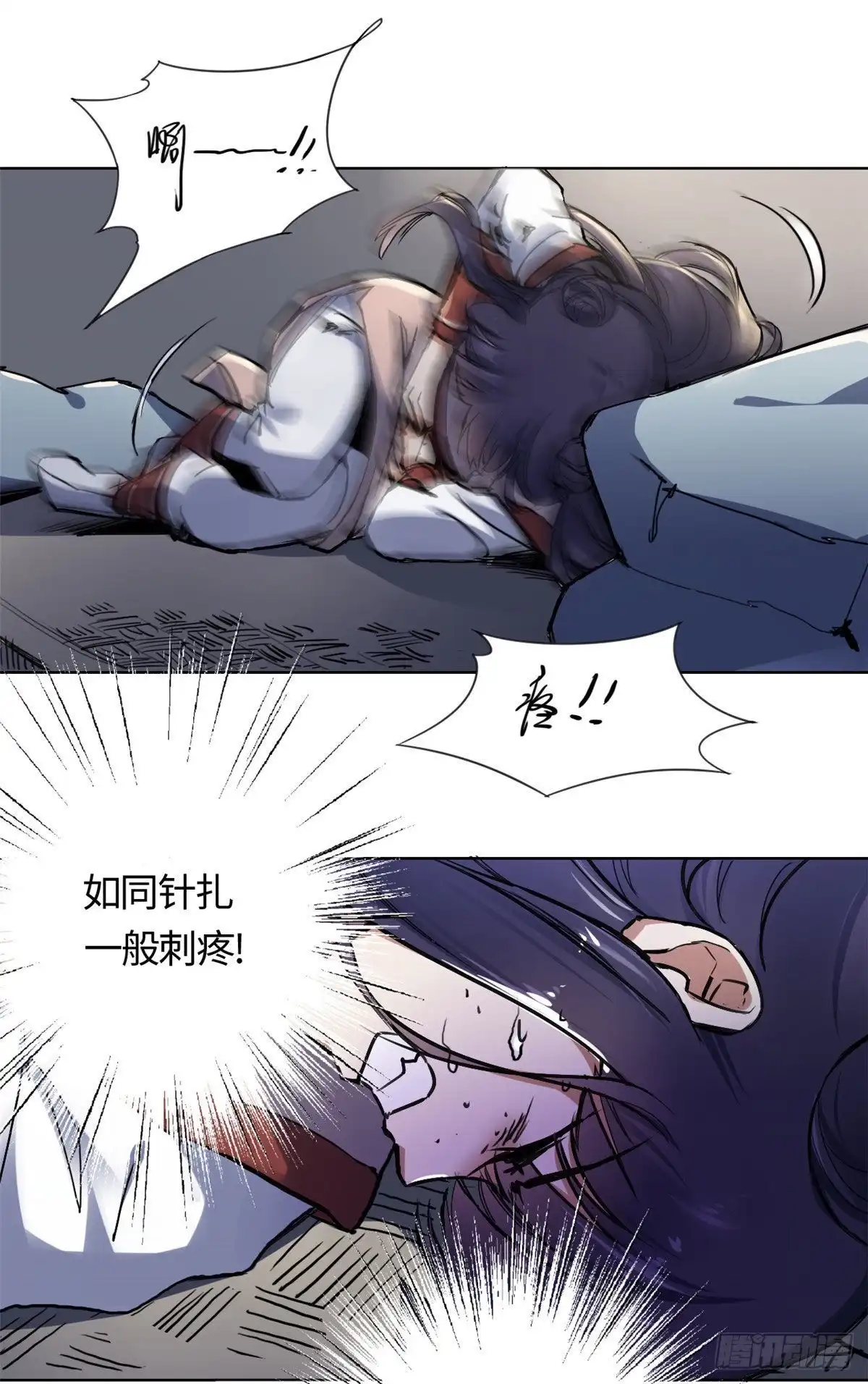 《天命为凰》13 艰难开脉 第21页