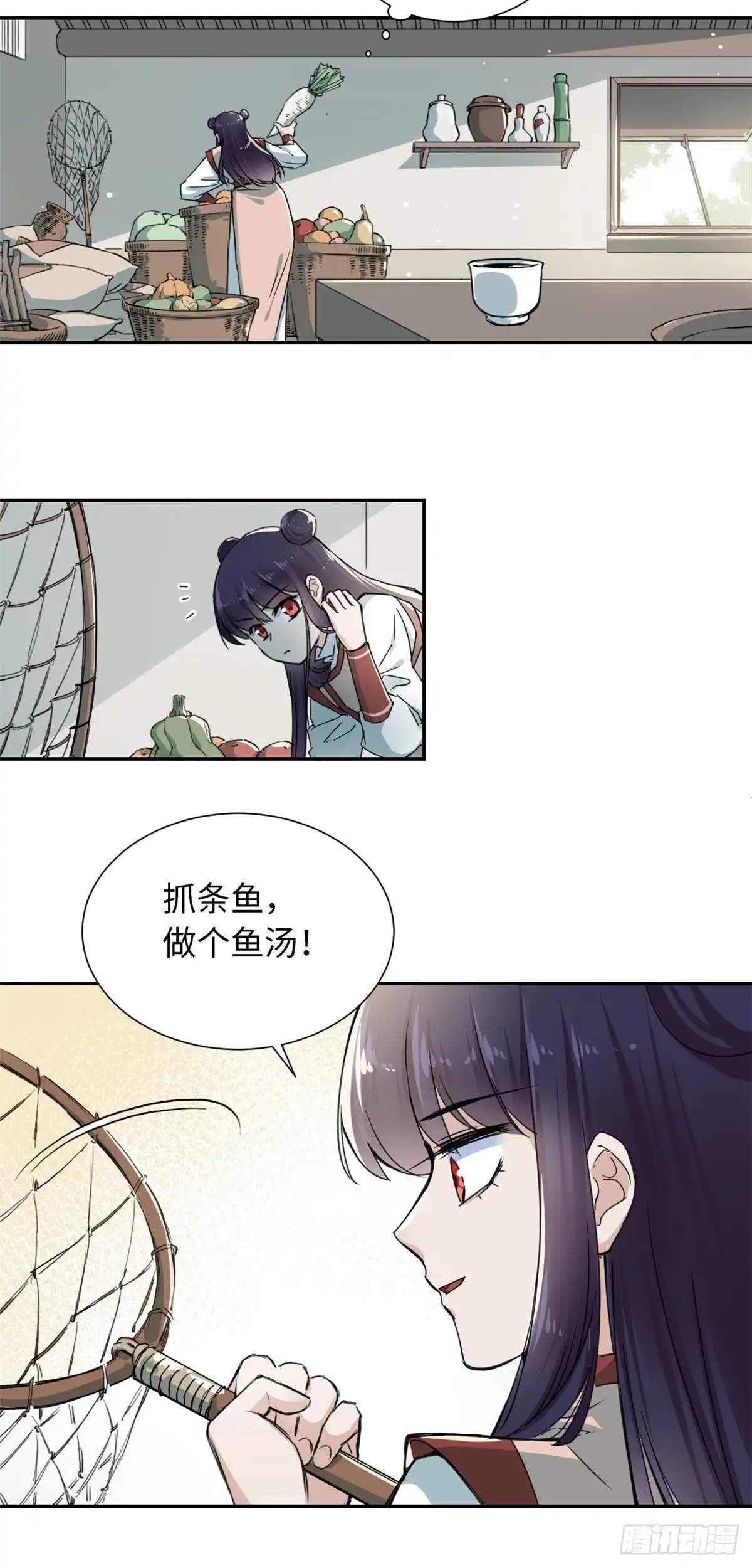 《天命为凰》14 更换师父？ 第16页