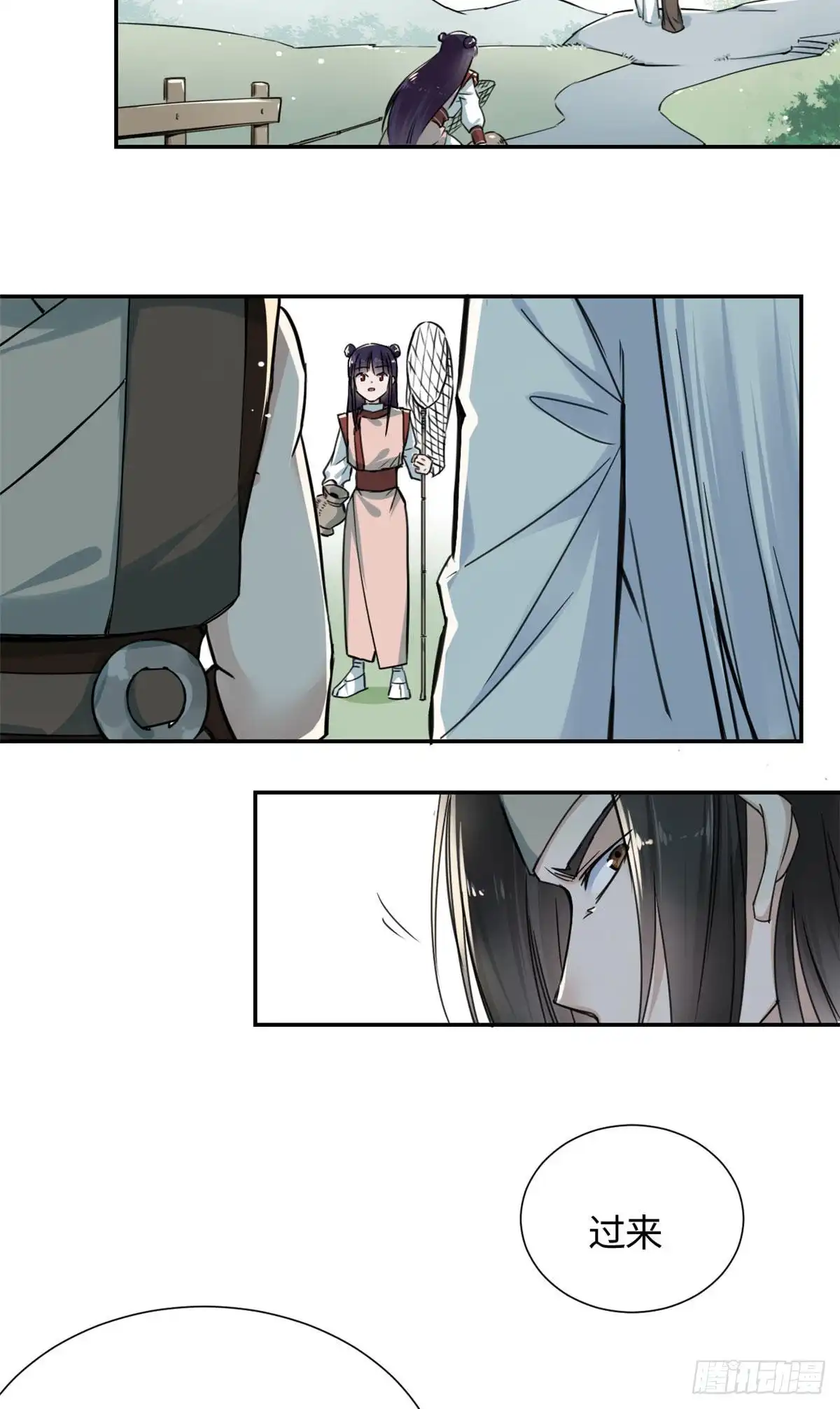 《天命为凰》14 更换师父？ 第18页