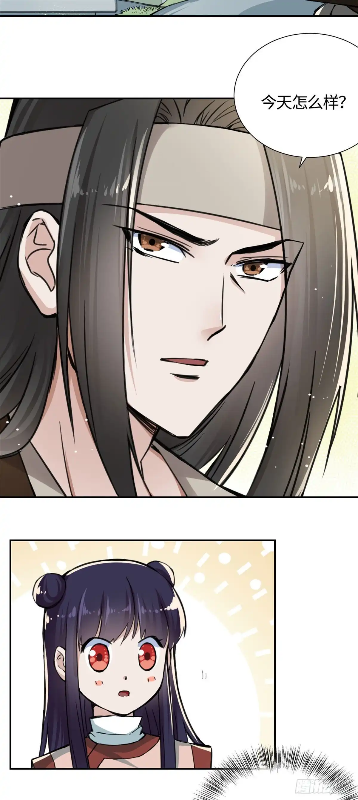 《天命为凰》14 更换师父？ 第12页