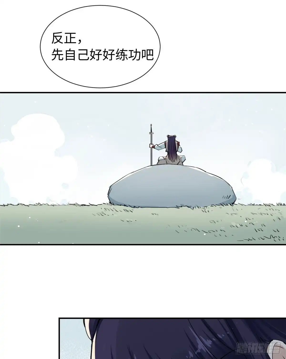 《天命为凰》15 玄力 第18页