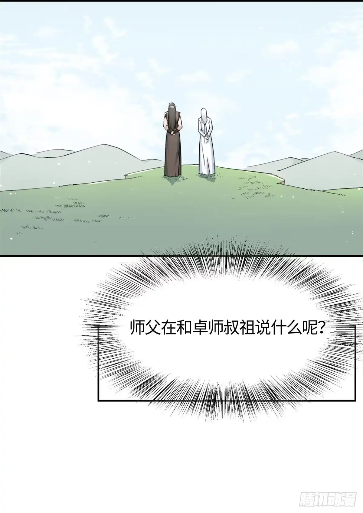 《天命为凰》15 玄力 第11页