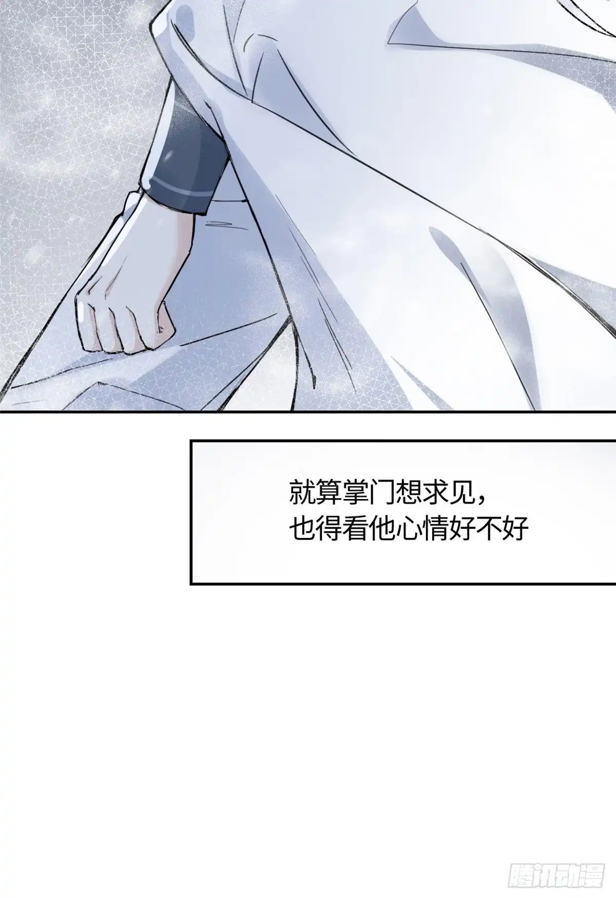 《天命为凰》15 玄力 第8页