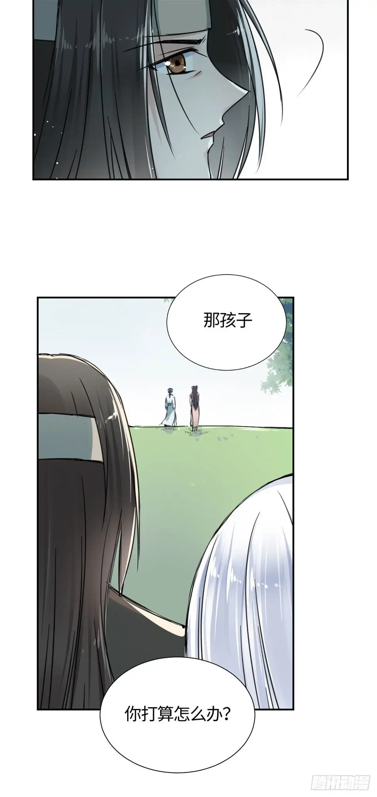《天命为凰》15 玄力 第14页