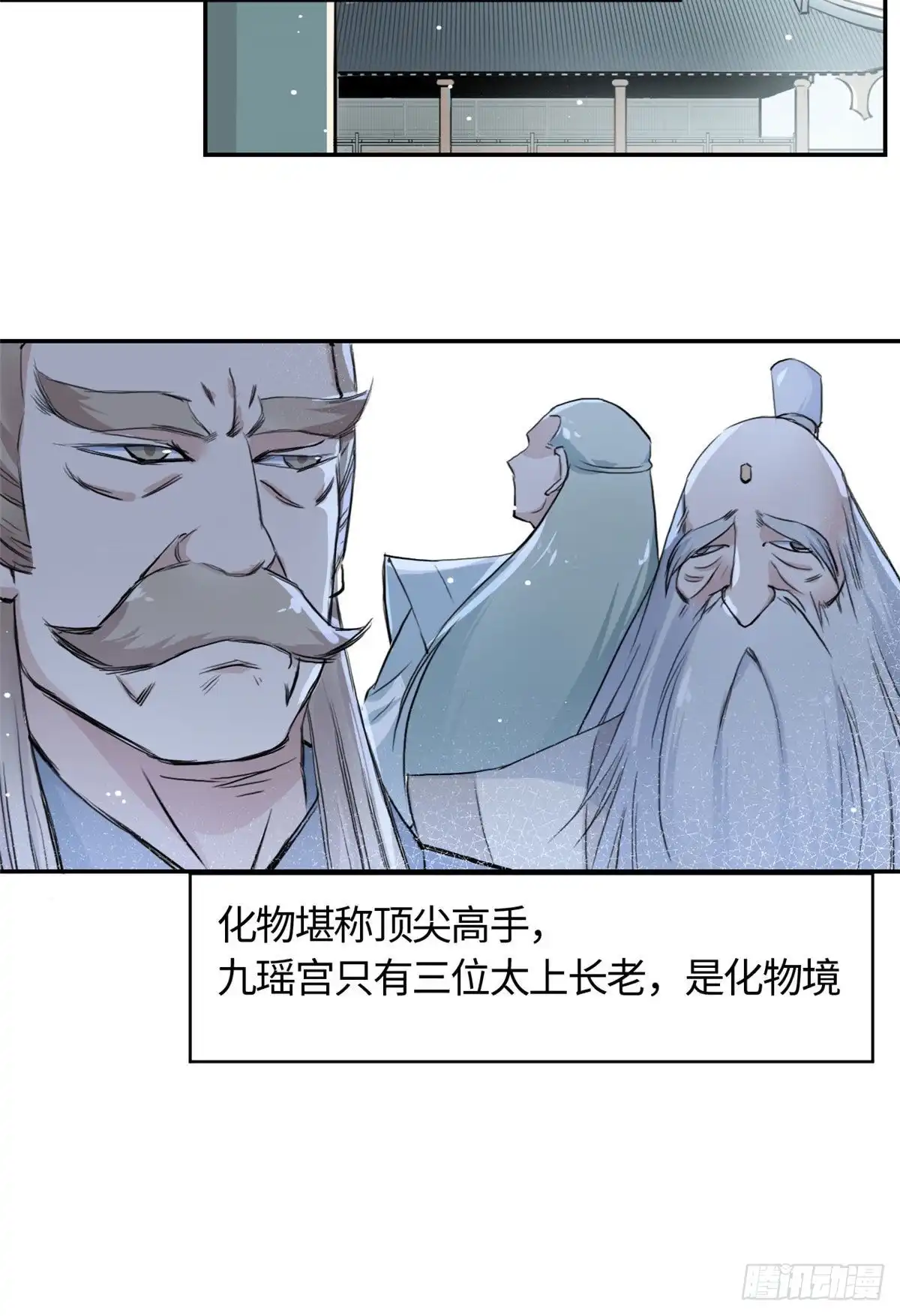 《天命为凰》15 玄力 第5页
