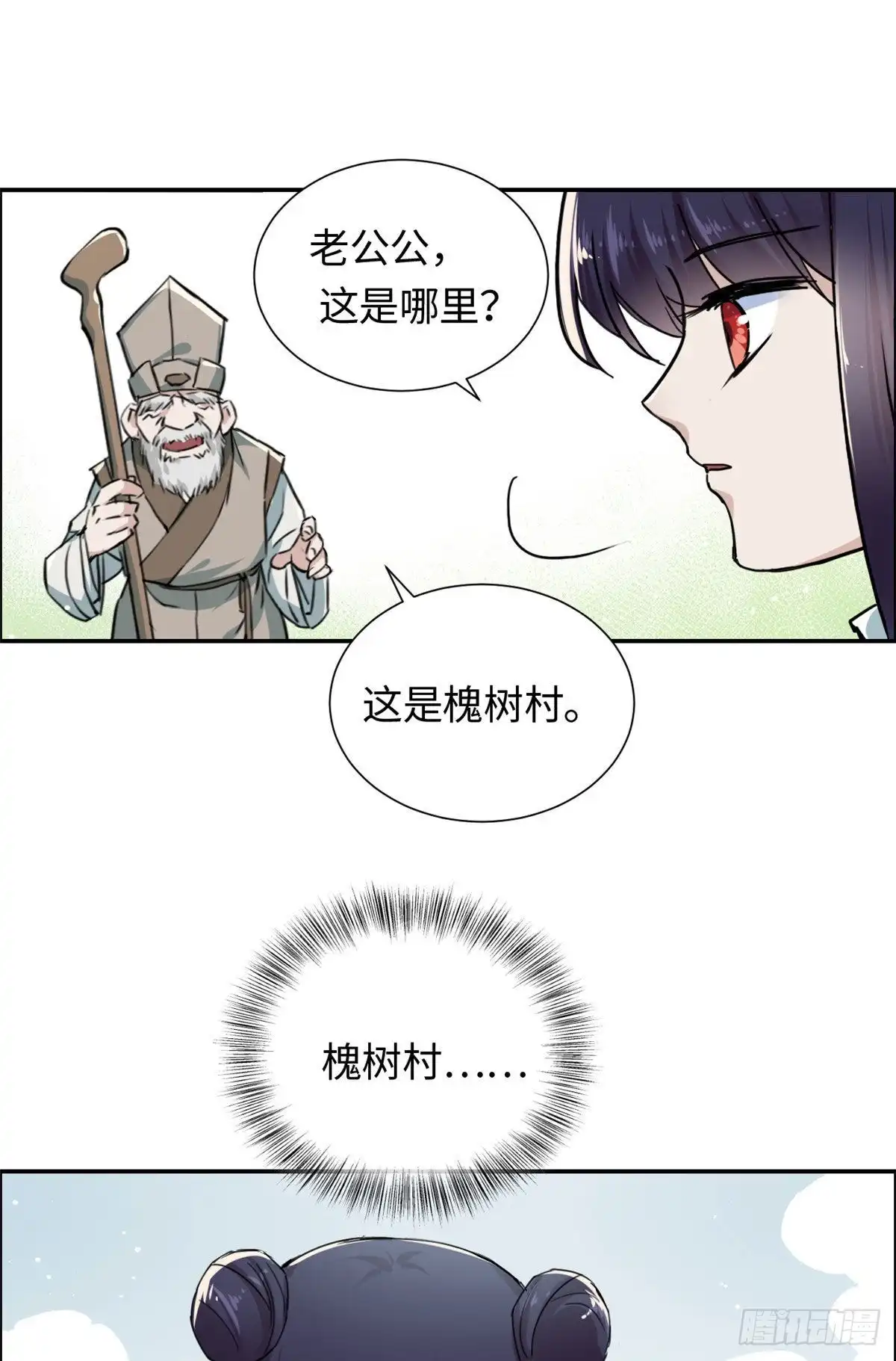 《天命为凰》16 穿越到另一个世界 第7页