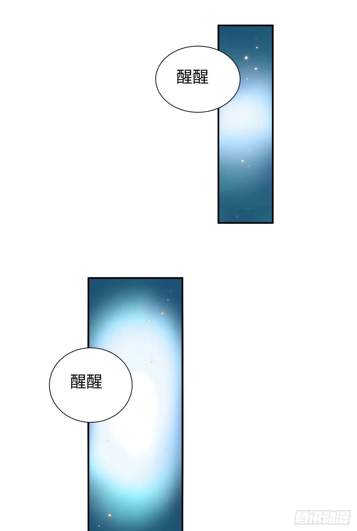 《天命为凰》16 穿越到另一个世界 第2页