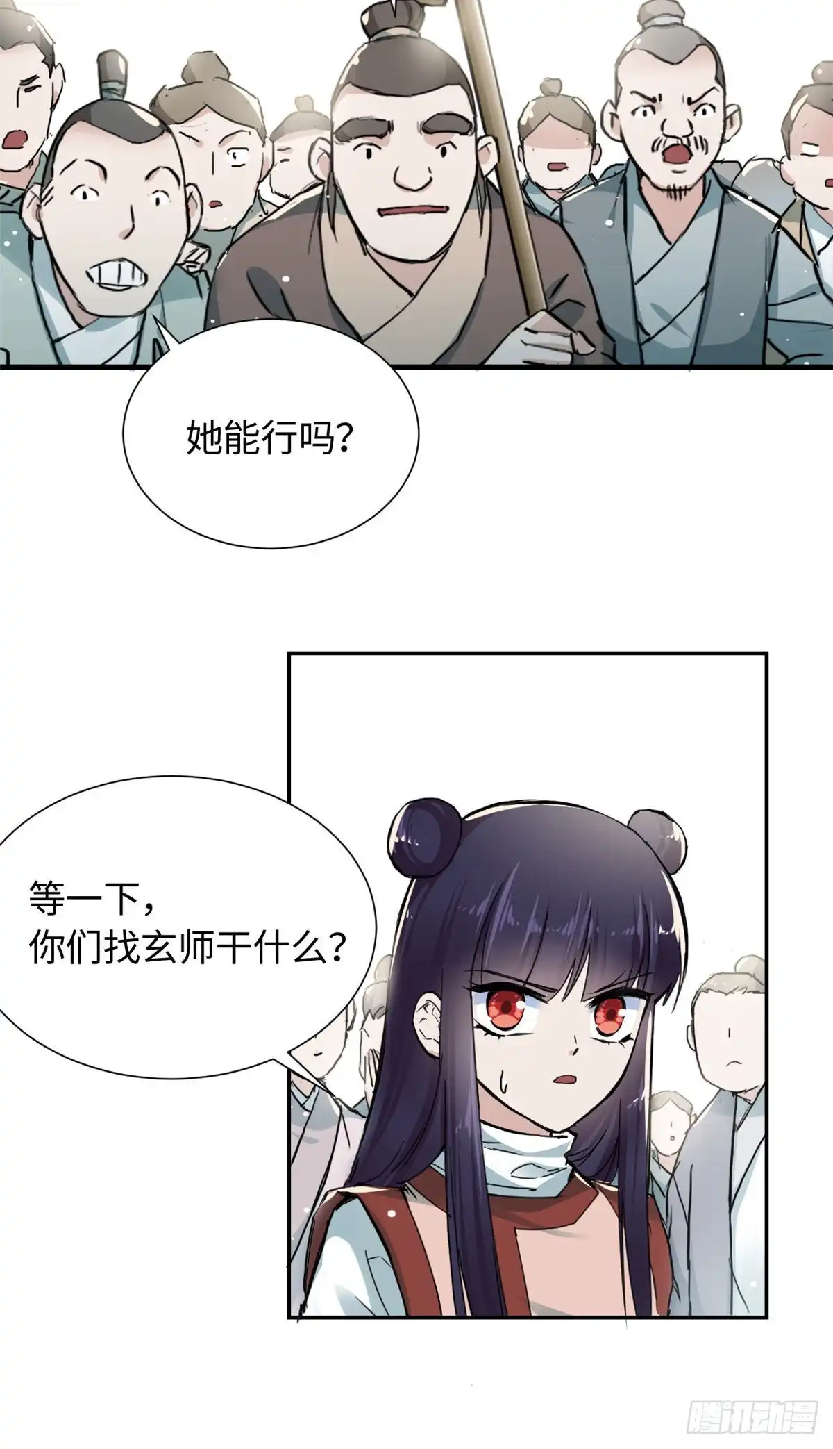 《天命为凰》16 穿越到另一个世界 第13页