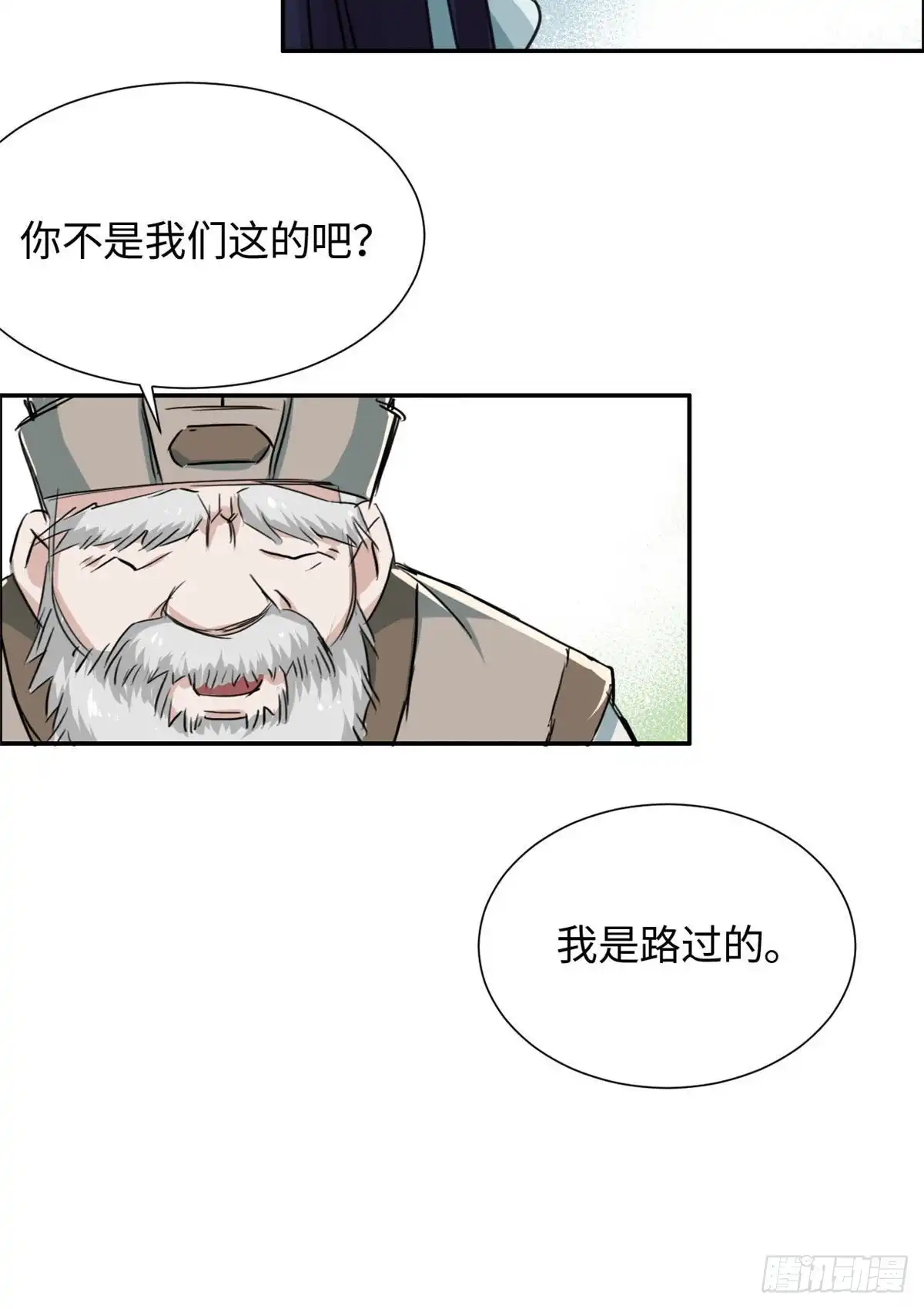 《天命为凰》16 穿越到另一个世界 第9页