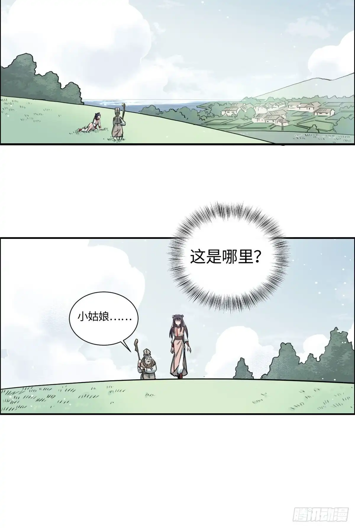《天命为凰》16 穿越到另一个世界 第6页