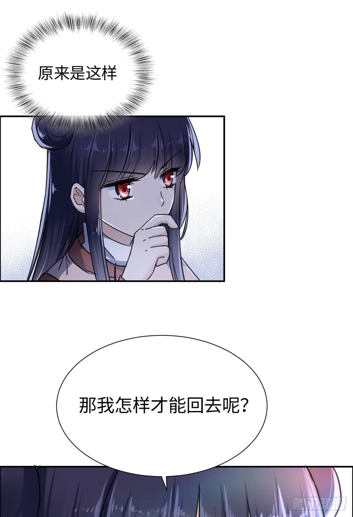 《天命为凰》16 穿越到另一个世界 第30页