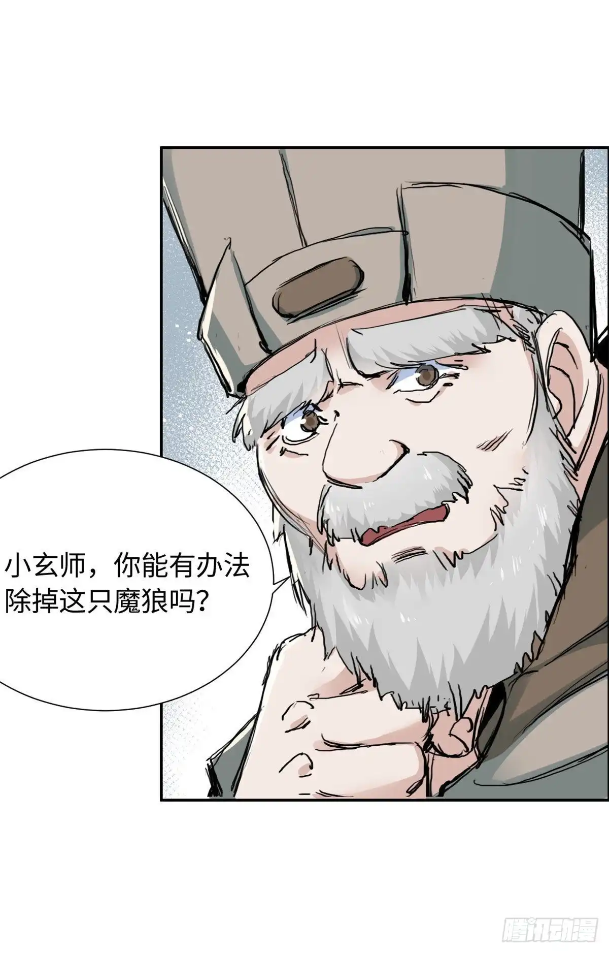 《天命为凰》16 穿越到另一个世界 第17页