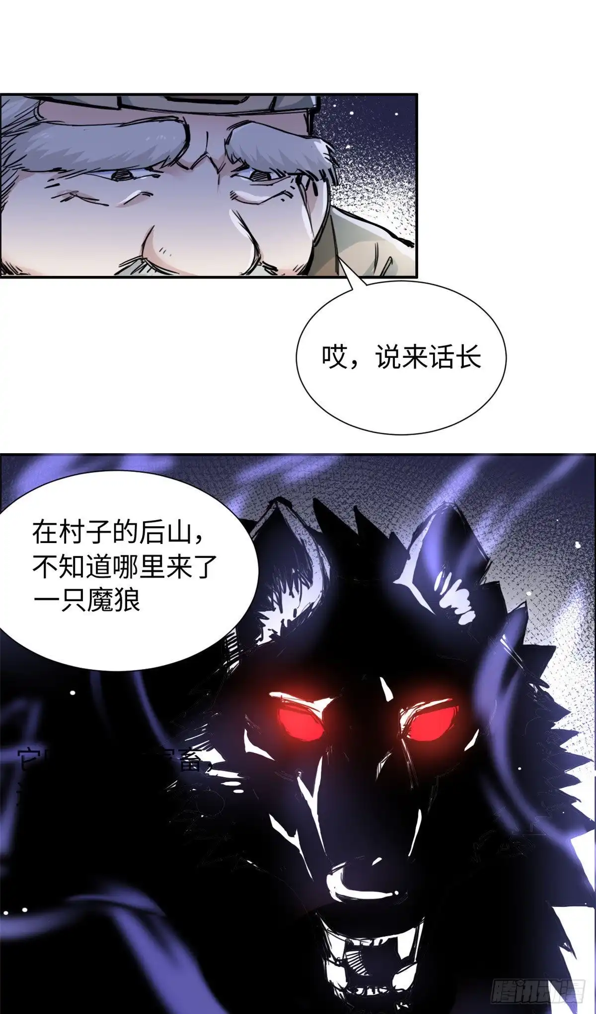 《天命为凰》16 穿越到另一个世界 第14页