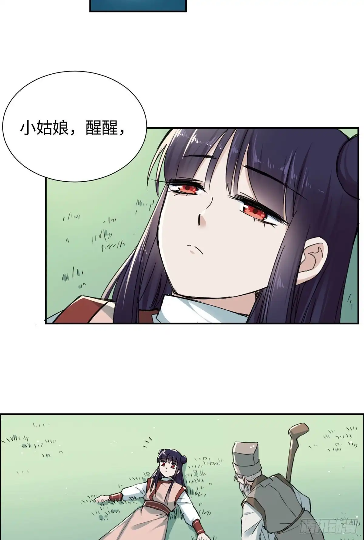《天命为凰》16 穿越到另一个世界 第3页