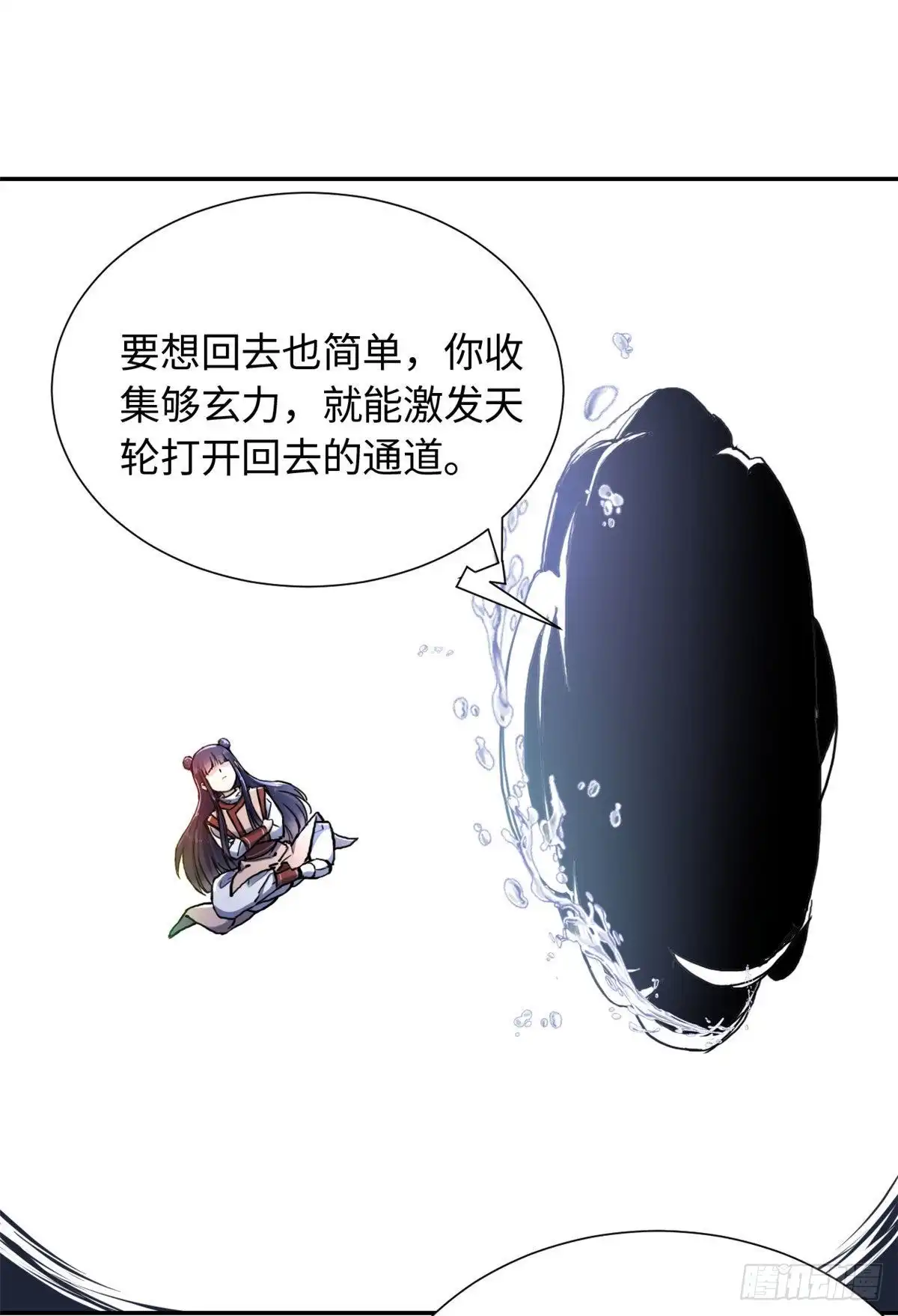 《天命为凰》17 魔狼 第2页