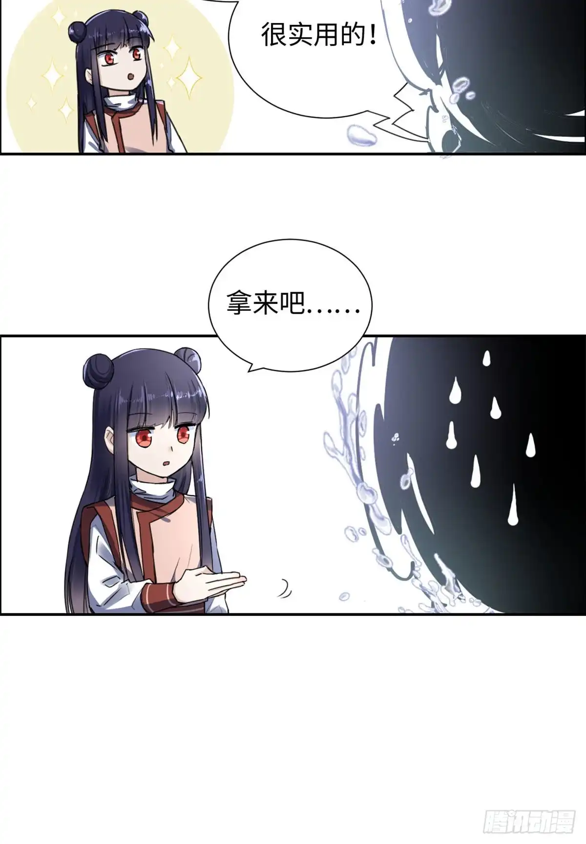 《天命为凰》17 魔狼 第23页