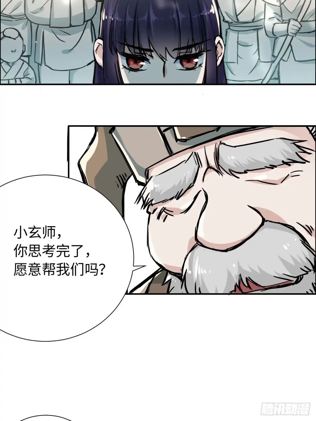 《天命为凰》17 魔狼 第11页