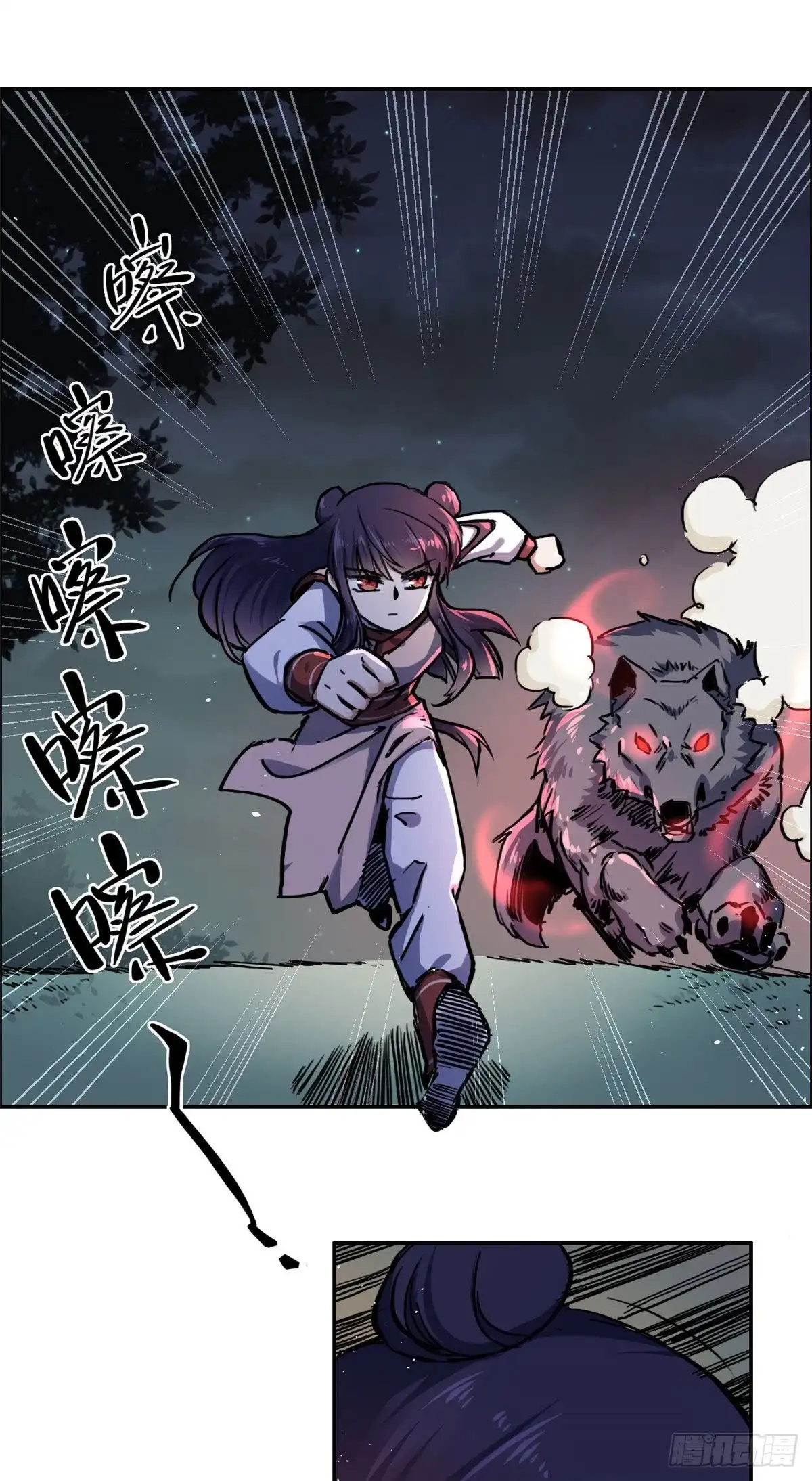 《天命为凰》18 智斗魔狼 第39页