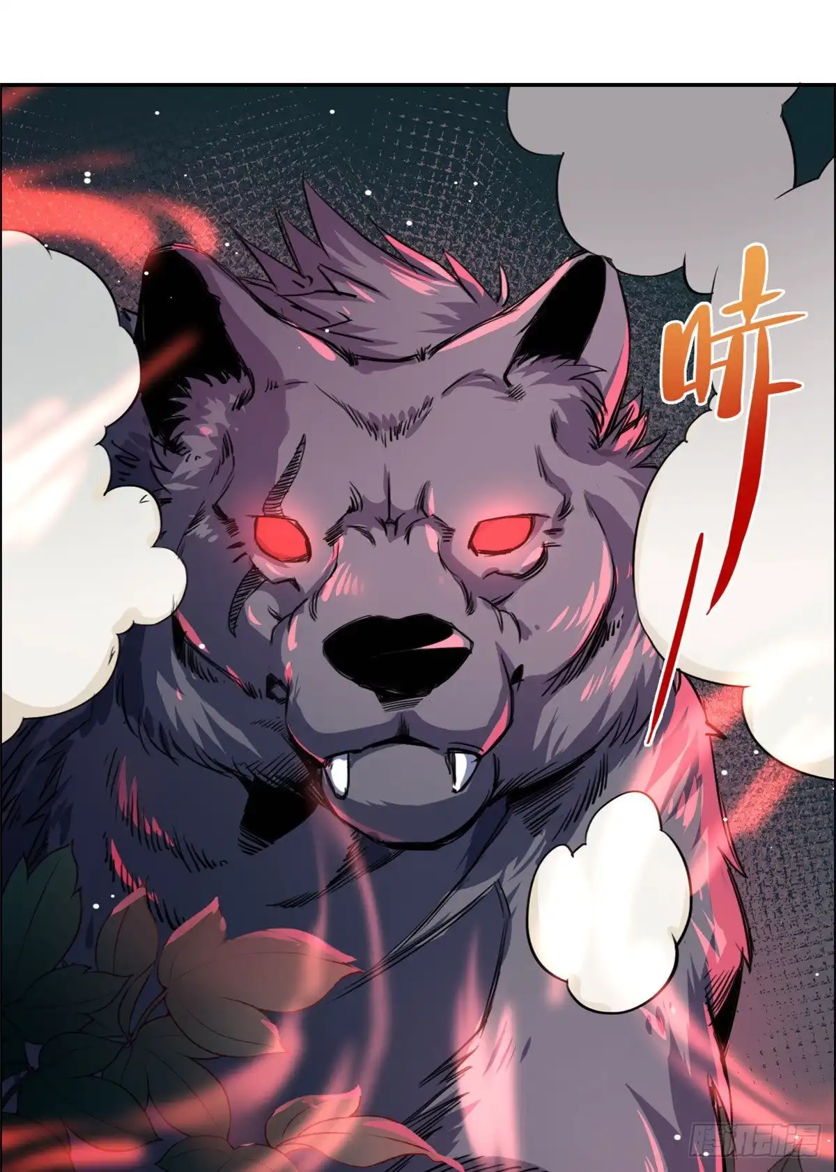《天命为凰》18 智斗魔狼 第30页